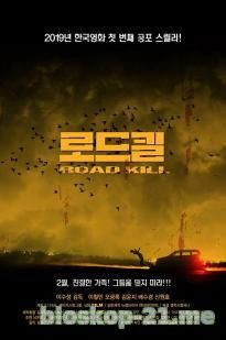 Road Kill (2019)